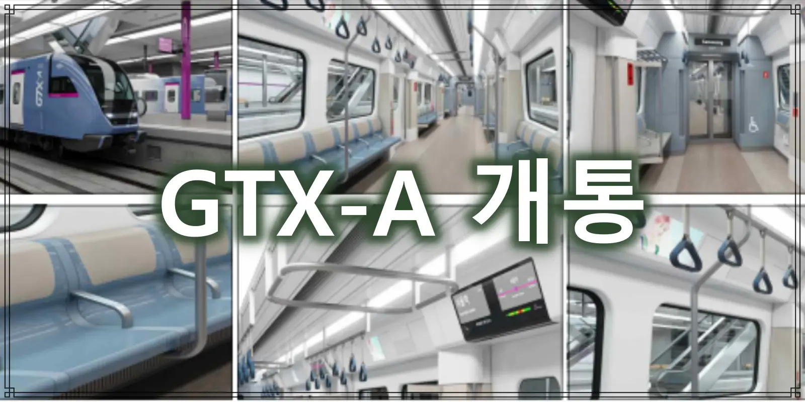 GTX 썸네일